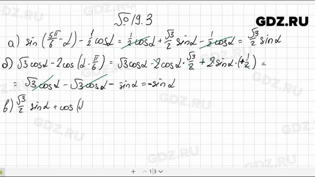 № 19.3- Алгебра 10-11 класс Мордкович смотреть онлайн