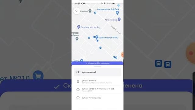 Bolt Инструкция для пассажиров, или как правильно заказать поездку в Болт