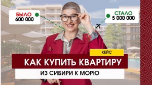 Как из 600 тыс. сделать 5.000.000 руб. | Реальный кейс клиента АЖ group| Татьяна Булавко