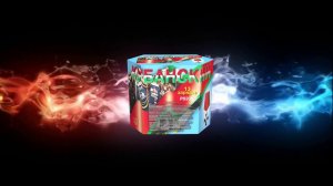 Р8205 Кубанский (1,25" х 13 зарядов)