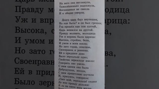 Сказка о мёртвой царевне и о семи богатыря смотреть онлайн