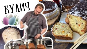 Пасхальный кулич - традиция праздника. Лучший рецепт кулича на Пасху