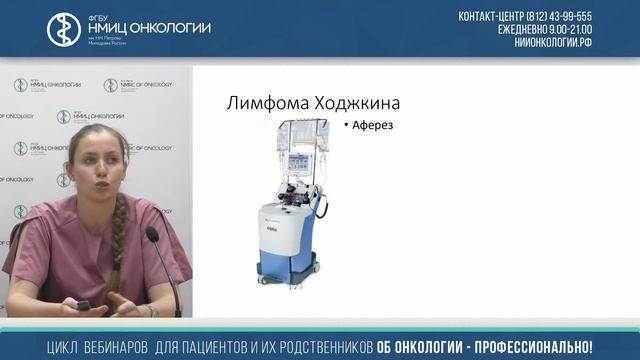 Как мы лечим. Лимфома Ходжкина. Рецидив смотреть онлайн