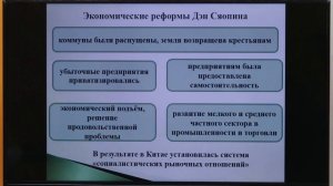 9 класс: Мировая история// Китай и Япония