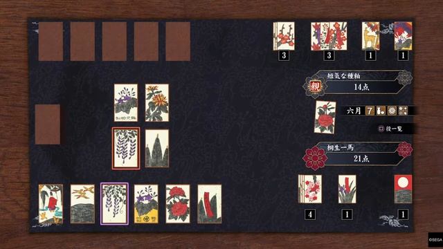 龍が如く 極２ Ryu ga Gotoku KIWAMI 2 | Koi-Koi Hanafuda - 12 rounds @ Very Hard Difficulty смотреть онлайн