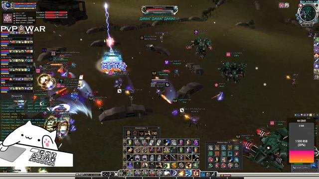 Rf Pvp War X100 чв
