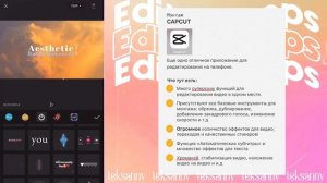 11 ПРИЛОЖЕНИЙ ДЛЯ БЛОГГЕРА, которые ДОЛЖНЫ У ТЕБЯ БЫТЬ! / где я монтирую видео?