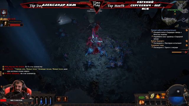 ▶ Стрим по Path of Exile ★ Заходи к нам ◀ смотреть онлайн