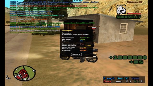 Advance RP Chocolate  Времянка по гос в д.El-Quabrados 22