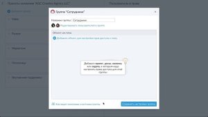 Настройка прав пользователей в YouGile на примере проекта внутренней поддержки сотрудников.