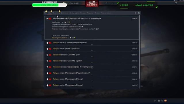 War Thunder I Стрим 15 I С небес на землю смотреть онлайн