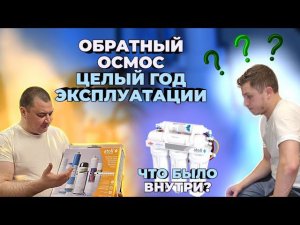 Поменяли все картриджи в системе обратного осмоса Atoll от @atollfilter-voda  /Мастер на час