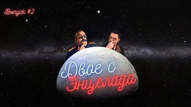 Выпуск #2 Реликтовое излучение. Tribute О.В. Верходанову