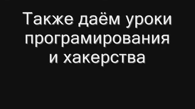 Вирусы на заказ, трояны для получения любого пароля смотреть онлайн