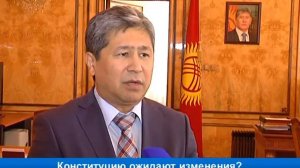 Конституцию страны снова ожидают изменения?