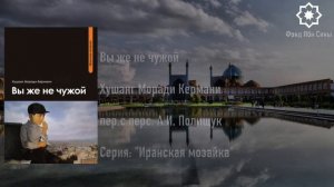 Книги по иранистике за 2007-2019 гг.