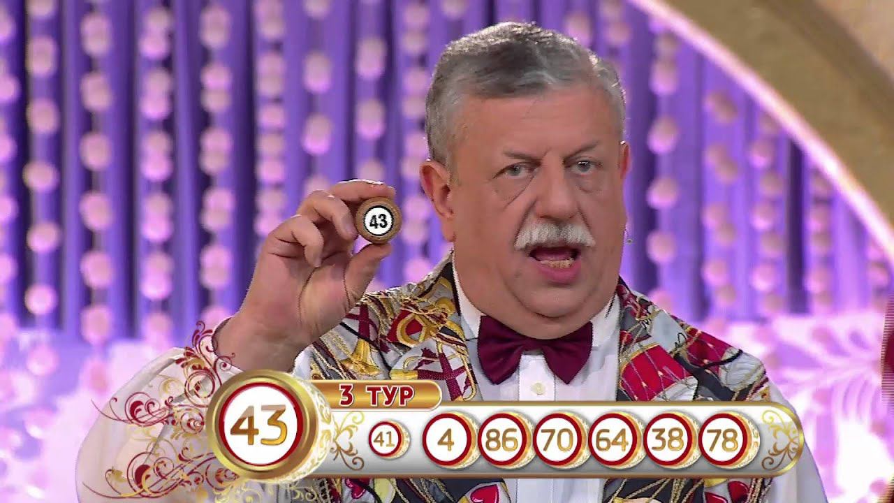 Русское лото 1115 тираж от 21 февраля 2016 - смотреть видео онлайн от quot;Столотоquot;