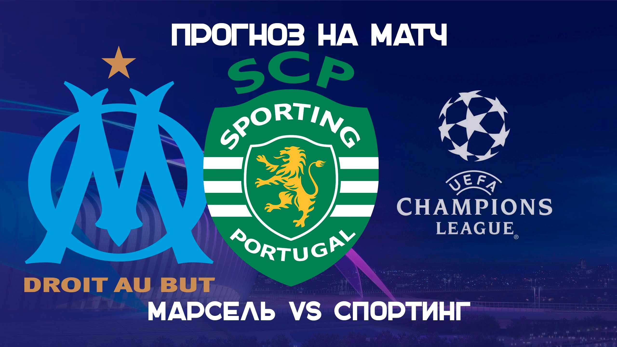 Спортинг атлант прогноз. Спортинг атлант прогноз. Спортинг 1992. Спортинг лиссабон 2023. Спортинг лиссабон футбол 2021.