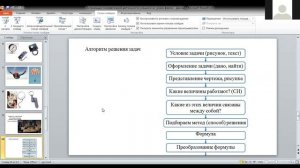 3 доклад секции ПОВЫШЕНИЕ ПОЗНАВАТЕЛЬНОГО ИНТЕРЕСА И РЕАЛИЗАЦИЯ ДЕЯТЕЛЬНОСТНОГО ПОДХОДА ПРИ ОБУЧЕНИИ