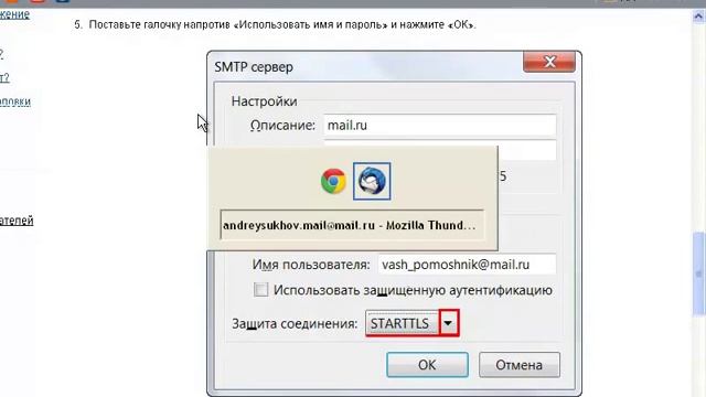 4.3.6. Настройка учетной записи смотреть онлайн