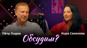 Обсудим? | 7.06.24 | Открытие ПМЭФ-2024, африканское турне Лаврова и судебные баталии в США