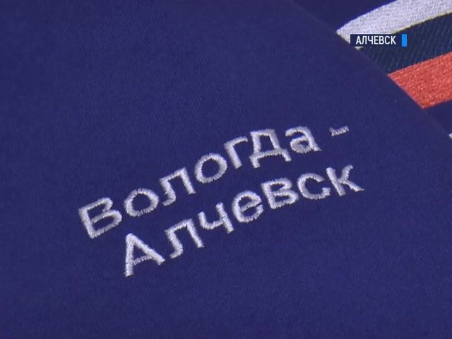 Визит в г.Алчевск Главы Вологды, секретаря Вологодского отделения «ЕДИНОЙ РОССИИ» Ю.Сапожникова.