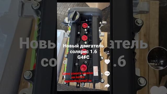 Новый двигатель на хендай солярис 1.6 ?