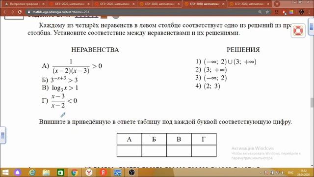 Математика ЕГЭ базовый уровень. Неравенства 17. Прямая трансляция