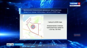 В Чебоксарах в День ВДВ будет ограничено движение транспорта