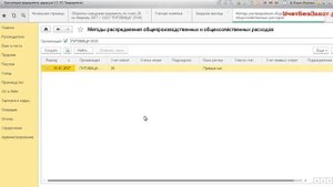 Закрытие 26 счета в 1С Бухгалтерии 8
