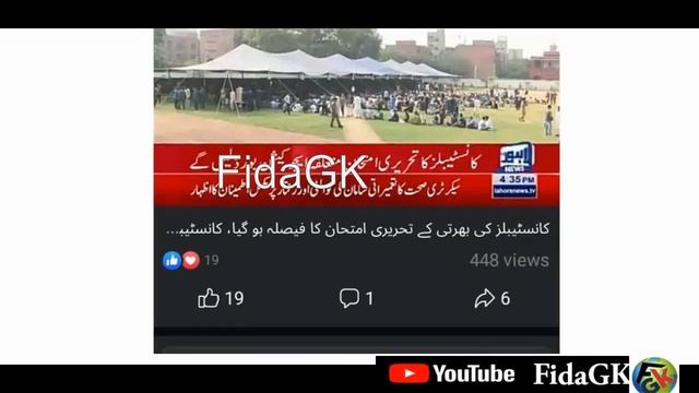 Punjab Police phase 2 SPU PHP Drivers and Wireless Operator jobs testing agency phase 2 ، فیز 2 смотреть онлайн