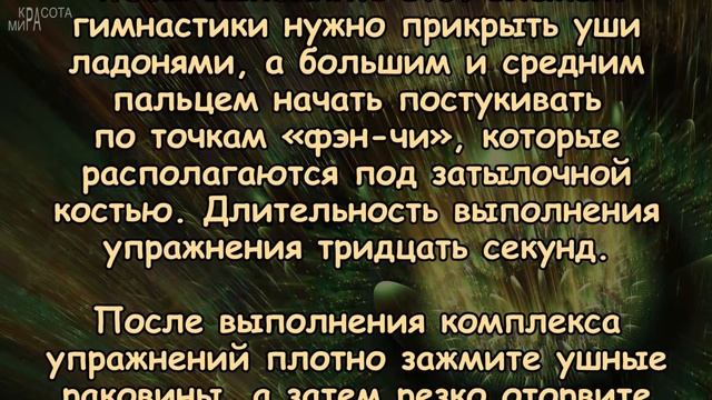 ДАОССКИЕ ПРАКТИКИ для улучшения работы ГОЛОВНОГО МОЗГА