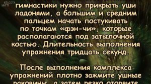 ДАОССКИЕ ПРАКТИКИ для улучшения работы ГОЛОВНОГО МОЗГА