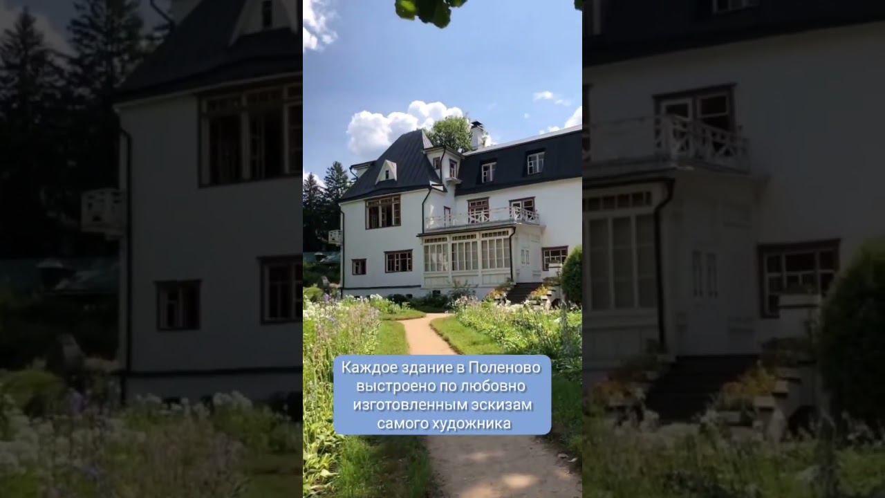 Проведем день в сказочном месте, вдали от шума и суеты? В Поленово! смотреть онлайн