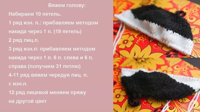 Вязаный жираф Черный Аба