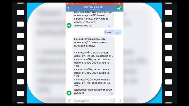 Как обменять ВК коины/ Как вывести VK coin