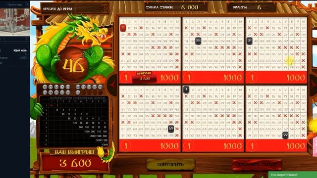 ОНЛАЙН ЛОТЕРЕЯ -СУПЕР выигрыш  21 000 Рублей!!! лучшая СТРАТЕГИЯ ПОБЕДНЫХ СТАВОК