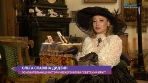 Как жили дворяне в советском Ленинграде: цикл лекций об истории России в музея и дворцах Петербурга