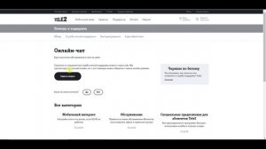 Как позвонить оператору Теле2 по номеру | как связаться со службой поддержки теле2