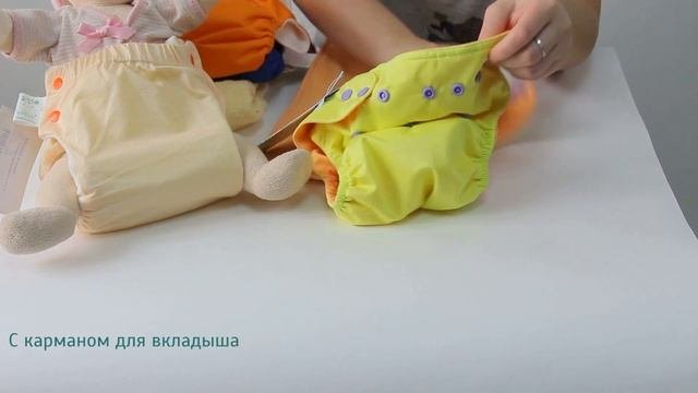 Многоразовые Подгузники - обзор. Какие есть виды? Плюсы и минусы использования.
