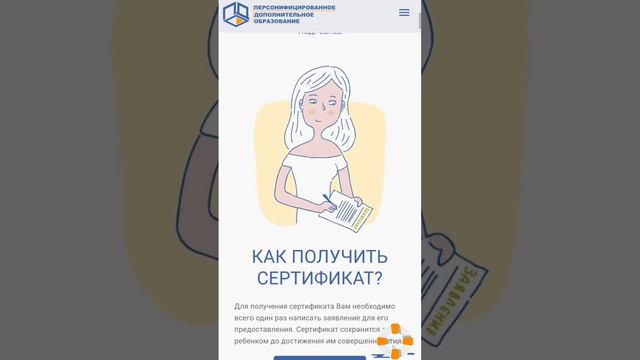 👨👩👧👧Сертификат от государства на оплату кружков детей