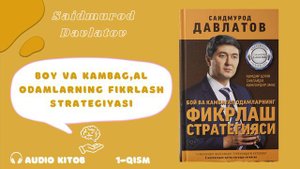 "Boy va kambag'al odamlarning fikrlash strategiyasi". 1-qism. Saidmurod Davlatov.