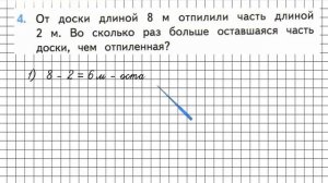 Страница 57 Задание 4 – Математика 3 класс (Моро) Часть 1