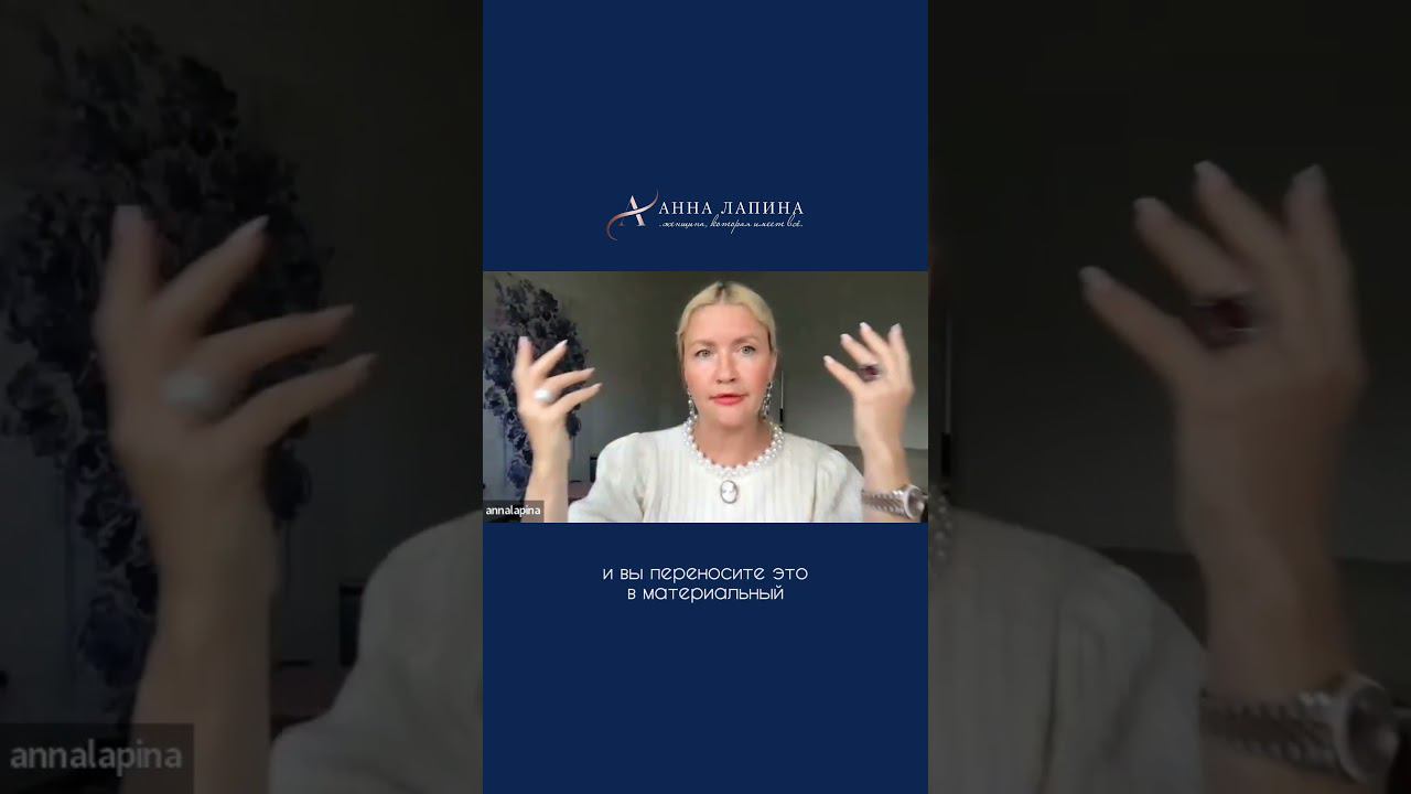 Что такое Бессознательное? #анналапина #бессознательное #подсознание