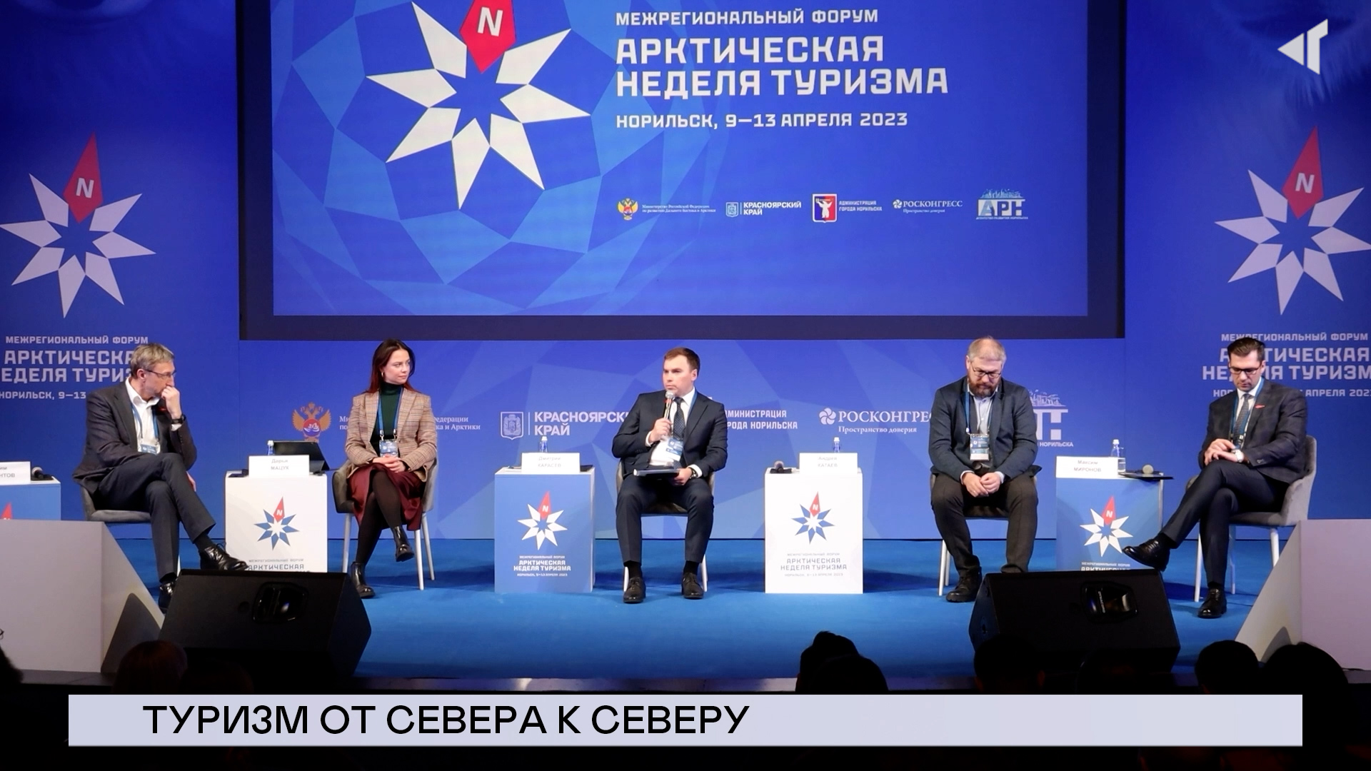 11.04.23.«Новости Северного города».
От севера к северу. Озеленяйтесь на здоровье. «Новые имена».