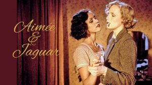Эйми и Ягуар | Aimée & Jaguar (1998)