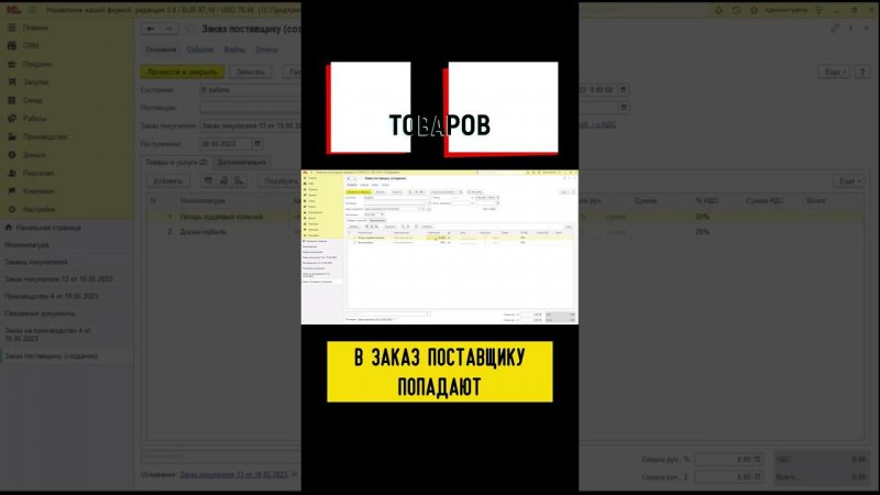 Резервирование товара под Заказ покупателя #Shorts
