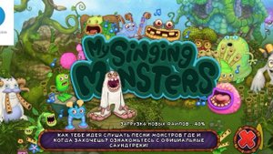 my singing monsters КАК ПОЛУЧИТЬ КЛЮЧИ