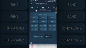 Генератор частот (проверь динамики)