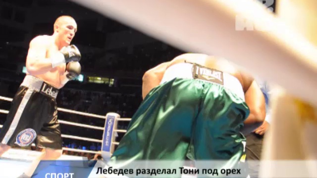 Лебедев разделал Тони под орех смотреть онлайн